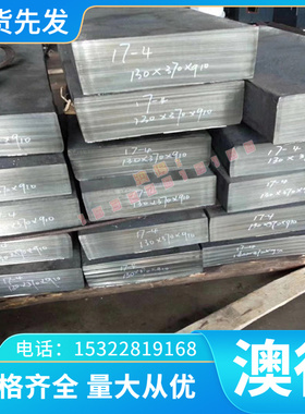 9CR18MO NAK55模具钢 42CRMO 45# SLD圆棒H13 738H板材 38CRMOAL