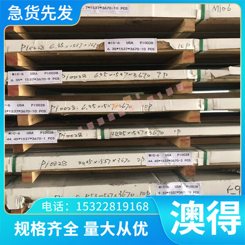 WB1A碳素工具钢 ASTM W1-7 W1-81 W1-82 SCM435WCH钢板 SM53C圆钢