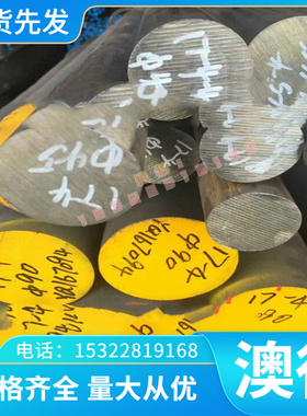 铜合金C1011BR无氧铜C1011BB铜排C1011S铜板C1011R铜棒C1011T铜块