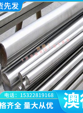 圆钢34CrNi3Mo材料34CrNiMo6钢板30CrNiMo8合金模具钢SCM430圆棒