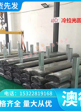 Y15PB易切削钢 0S20 24CRMOV环保铁 35s20六角棒 F45MnV圆钢