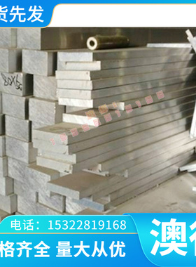 AlCu2MgNi铝合金AlCu2MgNi铝板铝棒AlMn1Cu AlCuSiMn AlZn7MgCu