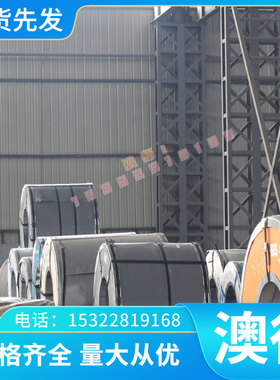 ASTM A1008M BHS Grade300汽车钢板钢卷 双相钢冷热轧镀锌板卷