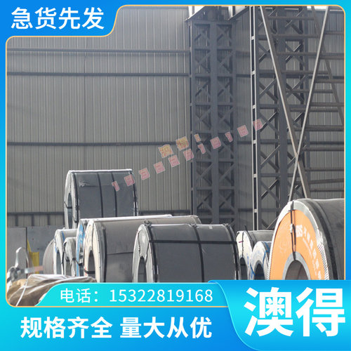 ASTM A1008M BHS Grade300汽车钢板钢卷 双相钢冷热轧镀锌板卷