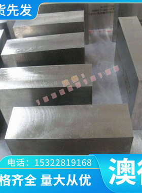 激光切割4CR2MONI宝钢原厂预硬优质塑胶模具钢图纸定制