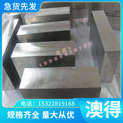 激光切割4CR2MONI宝钢原厂预硬优质塑胶模具钢图纸定制