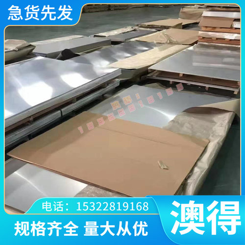 5CR21MN9Ni4N无磁模具钢1MN18Cr18N 1.4303 7Mn15C无磁钢 弱磁钢
