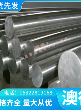 Inco8nel18（N0771）镍基高温合金棒 N09901QYC圆7棒09706光N圆