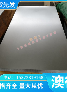 JSH590R 双光冷轧板 SPFH590M 机械钢 QStE550TM 热轧板 RHA590D