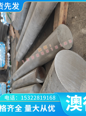 EN-AW-6026-T6铝合金EN-AW-6026铝棒 铝板 铝卷 铝箔 工业铝纯铝