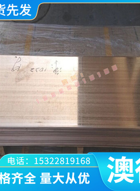 142wv13 1.2562 28nicrv5 1.2737 钢板15nicr14 1.2735圆棒 现货