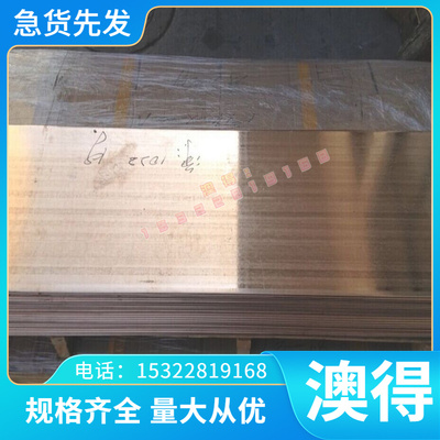 142wv13 1.2562 28nicrv5 1.2737 钢板15nicr14 1.2735圆棒 现货