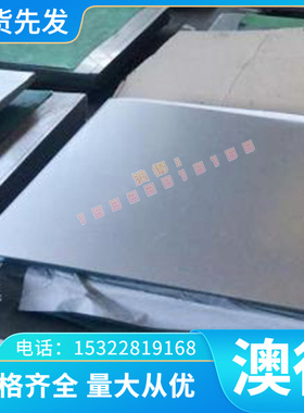 S315MC高强度酸洗板DD12拉伸酸洗板Q215XRB冷轧板 HC340LAD冷扎板