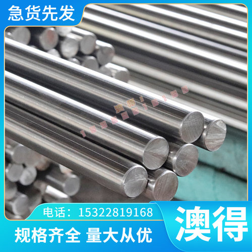 现货0Cr21Ni5Ti 不锈钢 2Cr12MoV 研磨棒 SUS304Cu1 冷轧钢板 可