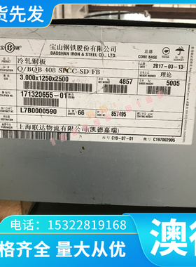 供应sus436 442 446 403 410 414 443 416Se不锈钢钢板不锈铁钢棒