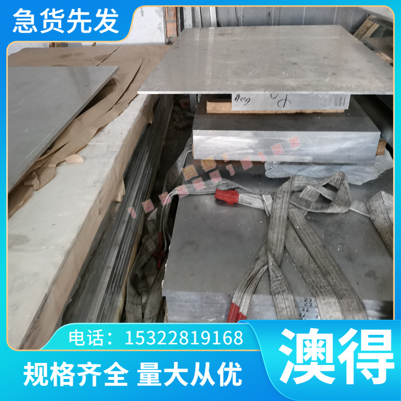 高温合金 GH2150 圆钢 钢棒 GH3044 GH3030 GH4133B GH2036 钢板