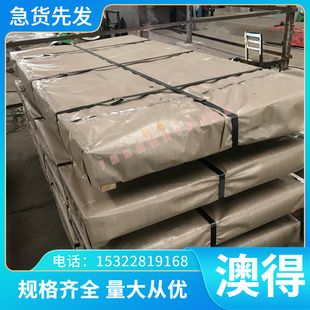 直销Z8C17板材/310S不锈钢/SUS440C管料光圆/2Cr12MoVNbN钢材棒料