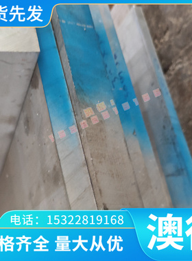 RQTSi4 Mo RQTSI5 球墨铸铁 RTCr2 RTCr16 铸铁圆棒 中厚板 方条