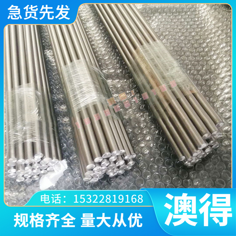 供应40CrNi2MOA合金结构钢 40CrNi2MOA高韧性板材 圆钢 规格齐全