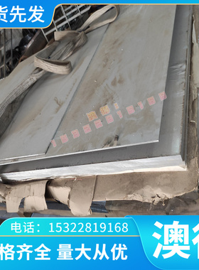 304 310S 316L 904L不锈钢板冷轧板HC340LA Q235A冷轧卷 定尺下料