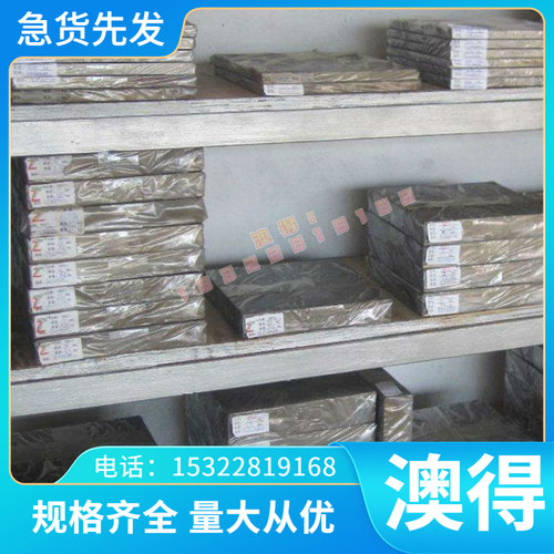 模具钢材 45钢 Cr12MoV SKD11 53 P20 718 H13 NAK80 光板精板