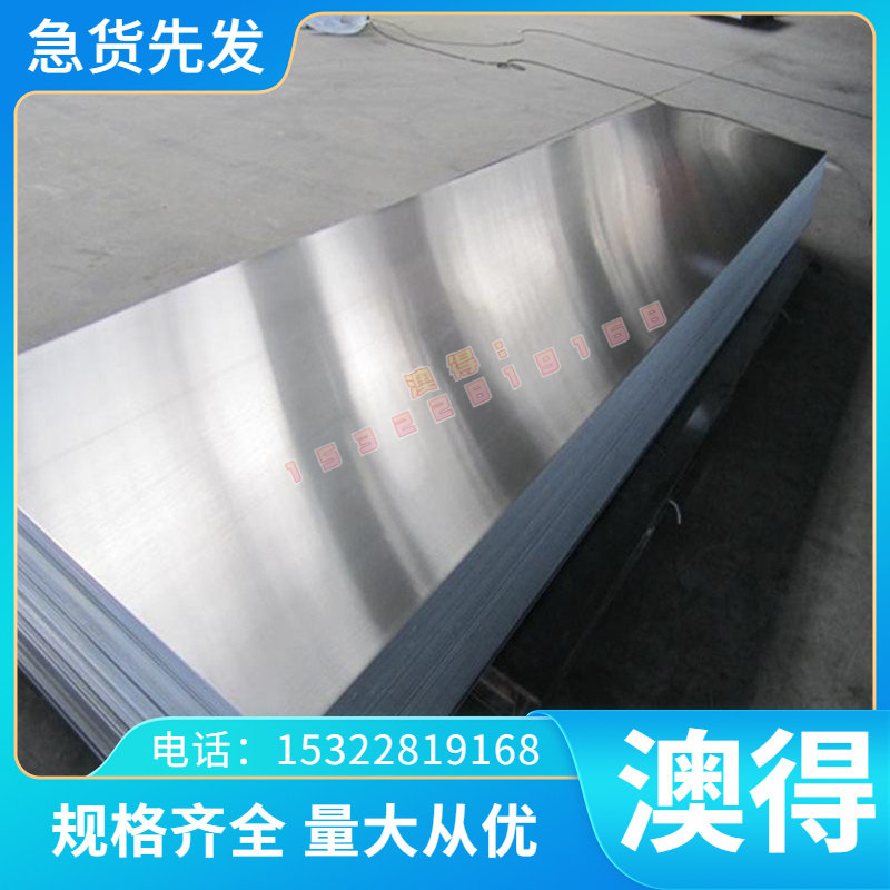 供应Cr5Mo1V冷作模具钢 钢板 热轧钢板 薄板 锻打钢板 模块 扁钢