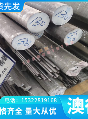 G20CrNi2MoA 轴承钢 SNCM420 薄厚板 GCr9SiMn 冷拉圆钢 规格齐全