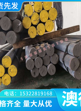 Q345 钢棒 A3 实心圆棒 SPFC370 冷轧钢板 SP131-370 CF370R 钢板