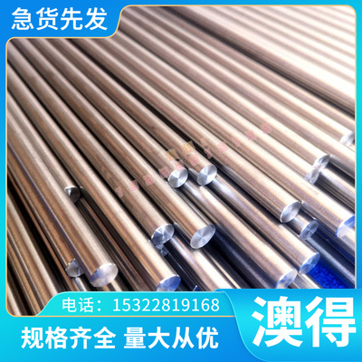 模具圆钢40CRNIMOA 40CRMNMO 结构钢板CRWMN T10 W6MO5CR4V2 圆棒