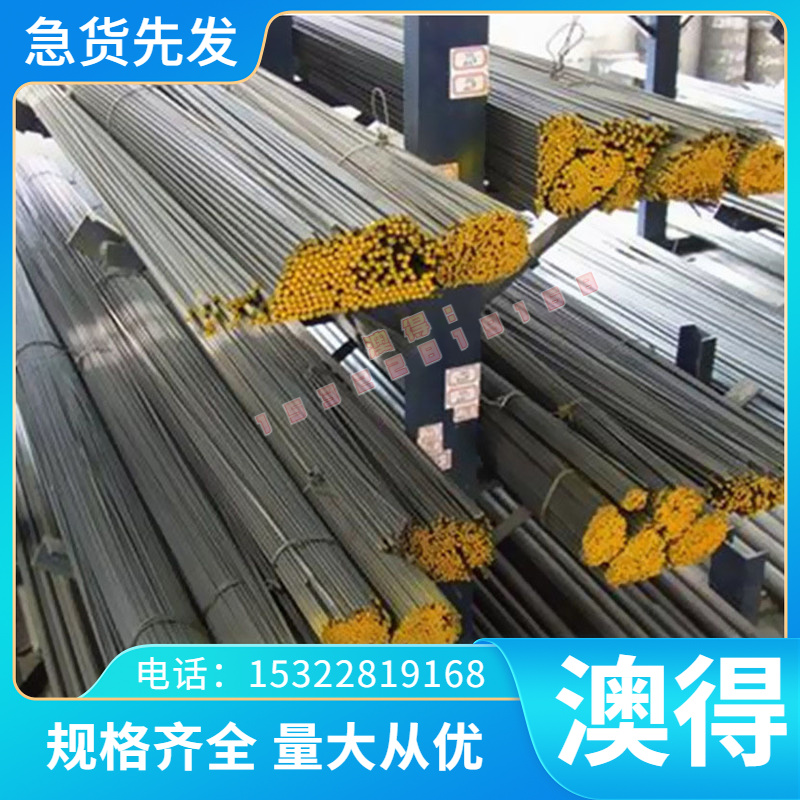 板材X45NiCrMo4模具钢棒X165CRMOV12钢板4Cr5W2VSi圆棒 100CrMoV5