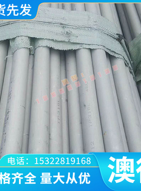 18CrMoS4合金结构钢 40CrNi2Mo 热轧板 34Cr2Ni2Mo 圆钢棒 可切割