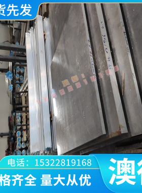 MQTMn6 球墨铸铁 ZG30Mn 薄板 C30300 方棒 16MnG 生铁棒 C05060