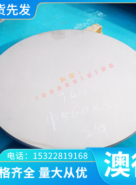 NO8810 NO6600 NO83031 N10276镍基合金 高温合金钢板 耐腐蚀圆棒