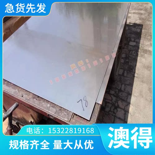 2cr13圆钢1cr17ni2 17-4PH圆棒9Cr18mov1cr18ni9Ti钢板316L不锈钢