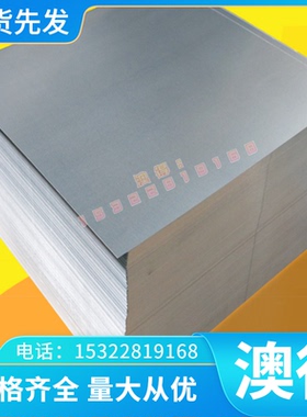 耐腐蚀高温 板合金 耐腐钢管腐蚀合金钢供应合金金钢N08026N08026