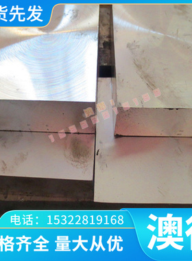 合金钢20Cr2Ni4A 钢棒16MnCr5 棒料X165CrMoV12钢板 SK5 SKS3 SK7