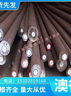 X5CrNi18-10 1.4301不锈钢35CrNiMo 50CrNiMo合金钢圆棒 钢板板材