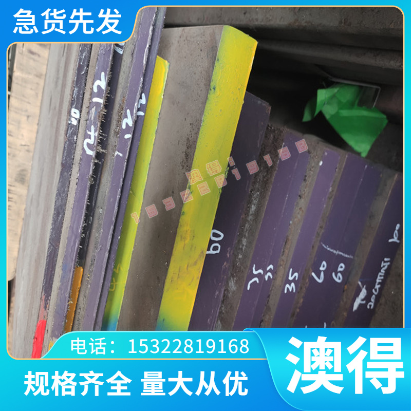 供应 60Si2MnA 25Cr2MoVA G20CrNi2MoA 轴承钢 弹簧钢 规格齐全