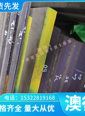 供应 60Si2MnA 25Cr2MoVA G20CrNi2MoA 轴承钢 弹簧钢 规格齐全