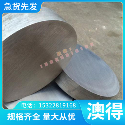 口罩机专用铝材EN AW-AlMg1SiCu铝棒EN AW-AlMg1SiCU(A)铝合金板