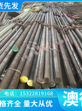 1.3505 轴承钢 8620H 冷拉棒 SUJ2 SUJ3 精密圆钢 17MnCr5 薄厚板