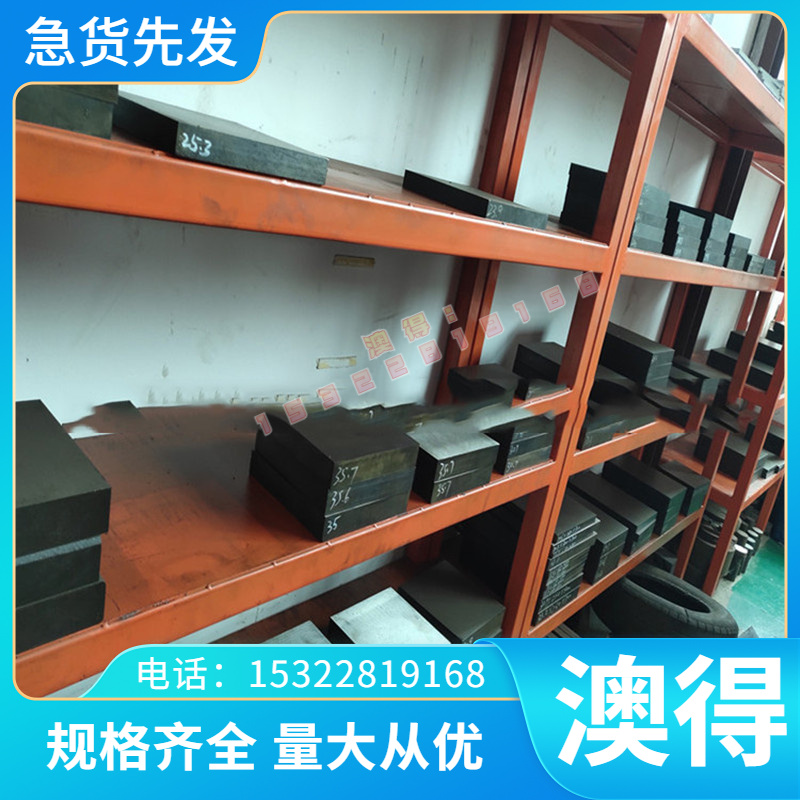 现货 HAP72 DEX20 DEX40 DEX60 HAP10 HAP40模具板材SKH-57高速钢