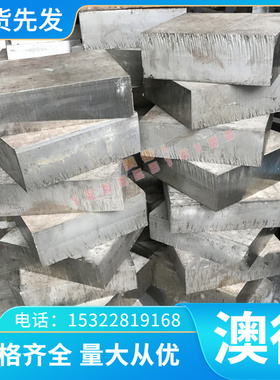 9CrWMn热作模具钢Cr14Mo4V 圆钢Y46S7零切 A88钢板5Cr4Mo3SiMnVAl