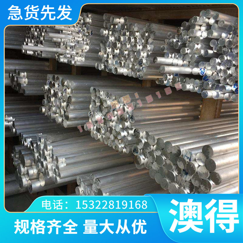 7A09（LC9）铝板 7A09-T6铝板 超硬铝板 超硬铝合金板 热轧铝板