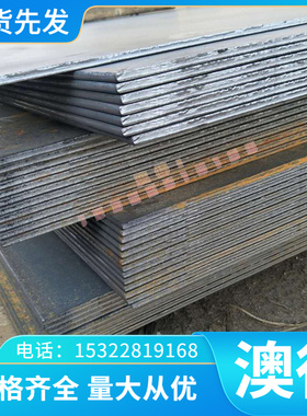 Q235E 碳素冷轧结构钢 JSH490R  SPC270D  高强度 MJSH310W 钢板