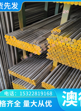 HAl61-4-3-1铝黄铜 HAl60-1-1黄铜板 HAl67-2.5铜棒 HSn70-1铜管