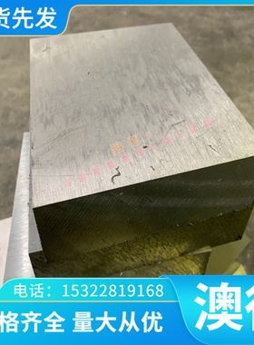 60MnSiCr4 钢板70Si7冷作模具钢90MnCrV8板材100V1 145V33圆棒料