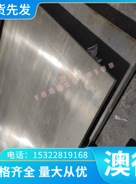 9SICR 圆钢 SKS3 40CRMOV钢棒 9MN2V 5CRNIMO合金钢 钢板25CR2MOV