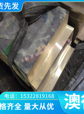 现货精密 X6CrMo17-1钢板X6CrMoS17 圆棒X3CrNb17不锈钢 钢带定制