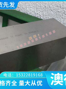 供应20CrNi3MoA合金结构钢 20CrNi3MoA冷轧钢板 圆钢 可零切